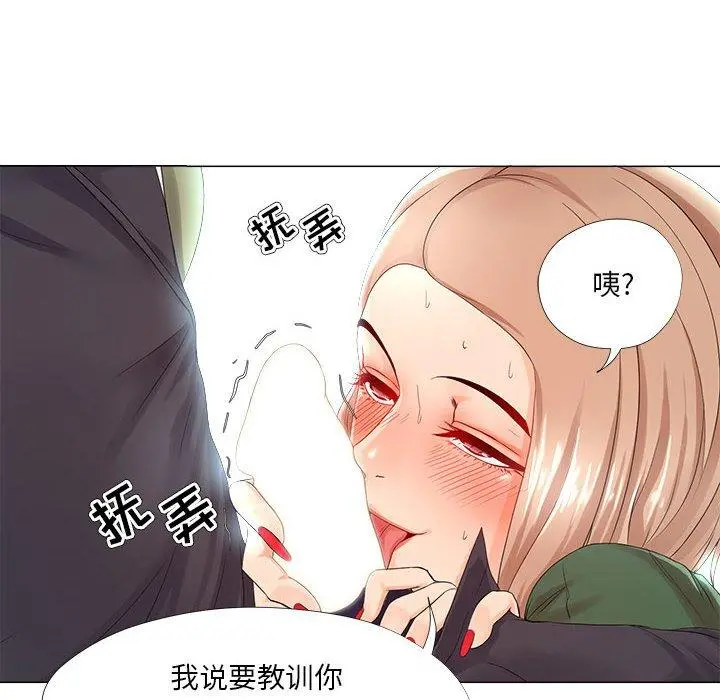 女人的战争 第22话 第48页