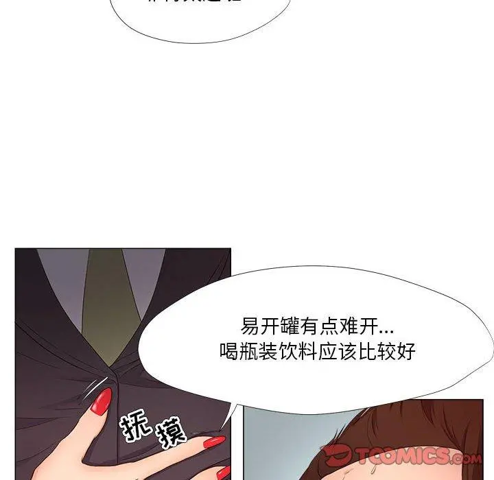 女人的战争 第22话 第26页
