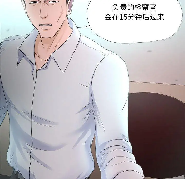 女人的战争 第22话 第5页