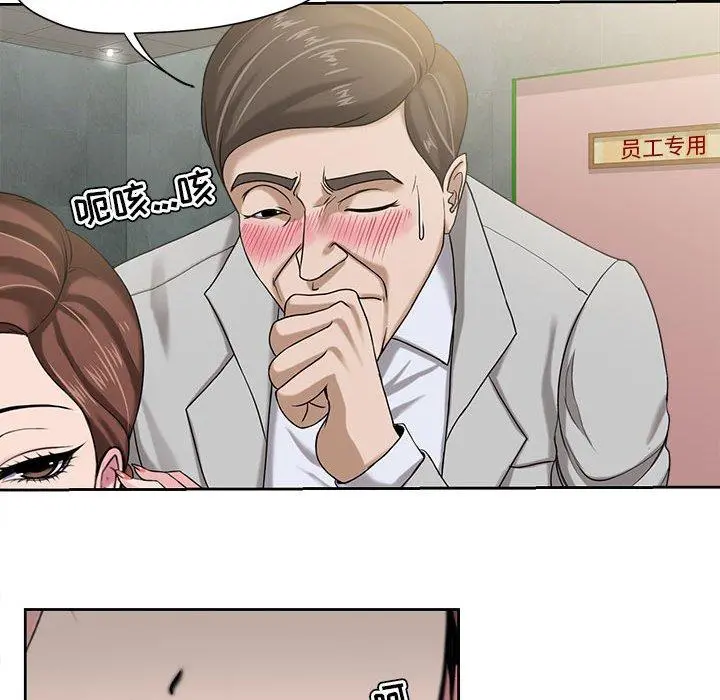 女人的战争 第8话 第54页