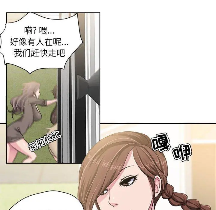 女人的战争 第8话 第15页