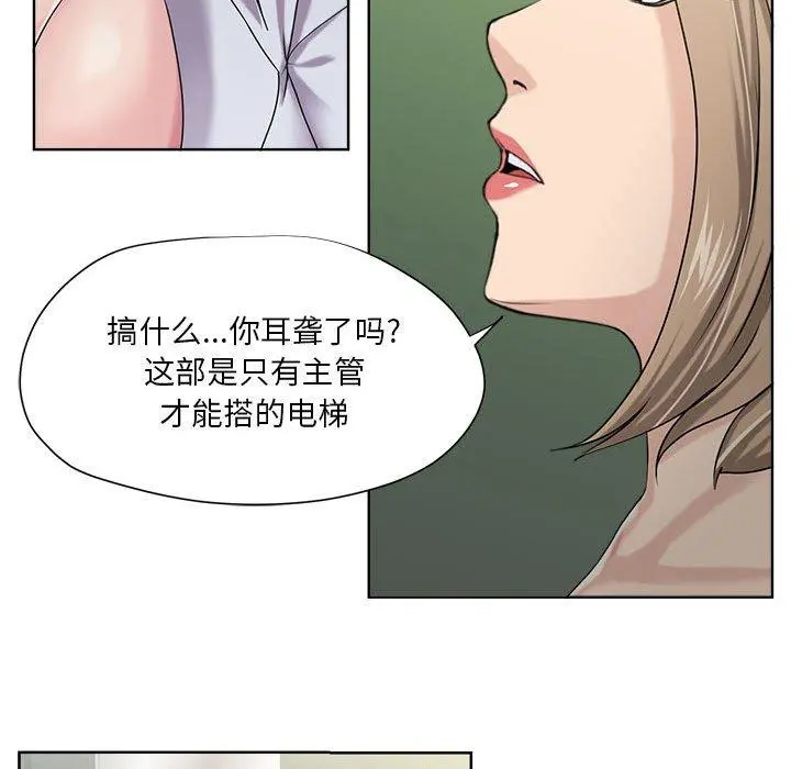 女人的战争 第8话 第34页