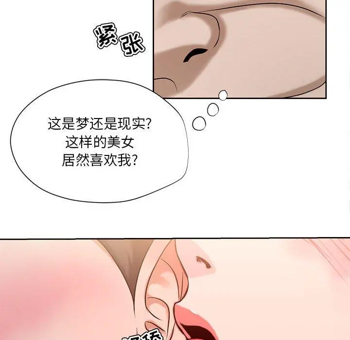 女人的战争 第8话 第57页