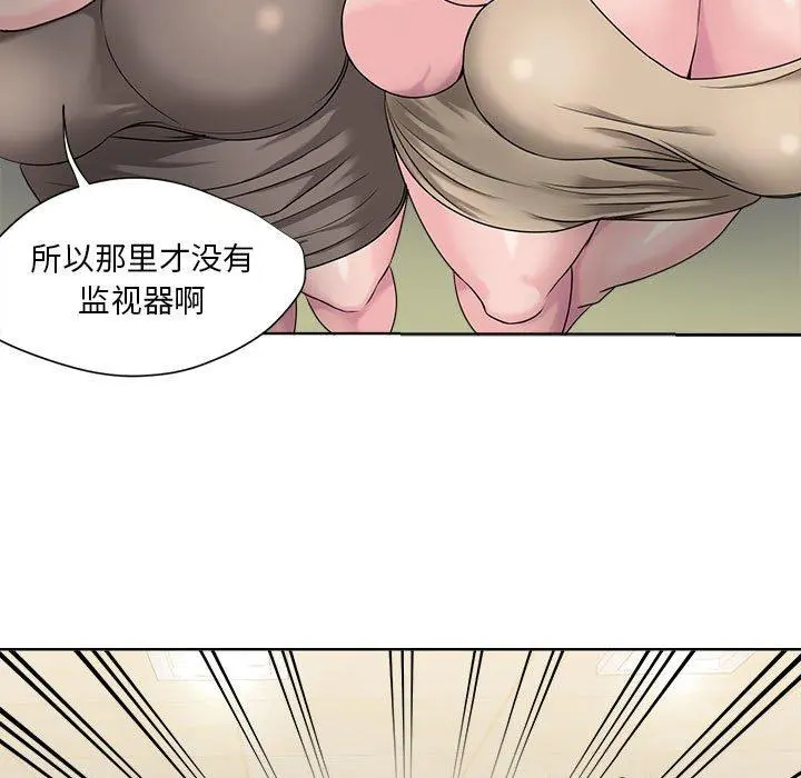 女人的战争 第8话 第13页