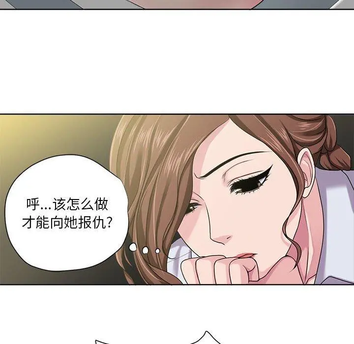 女人的战争 第8话 第8页