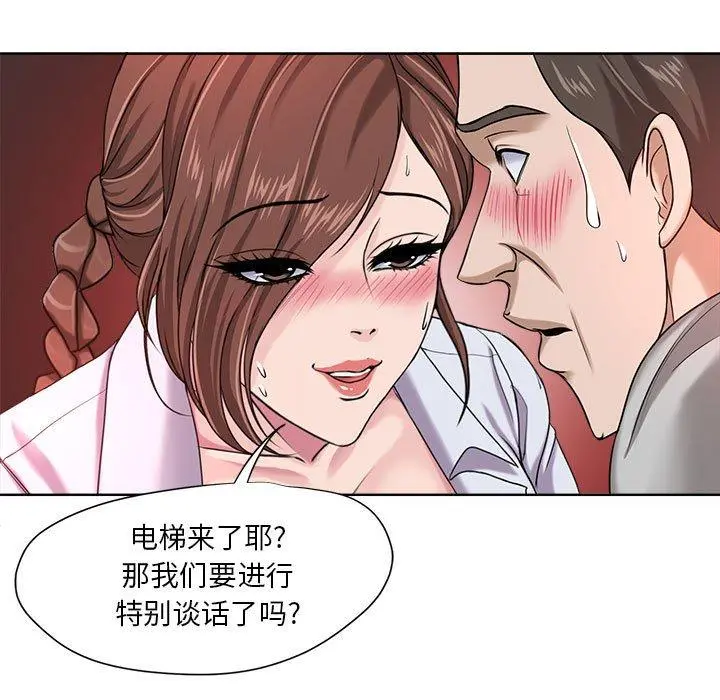 女人的战争 第8话 第59页