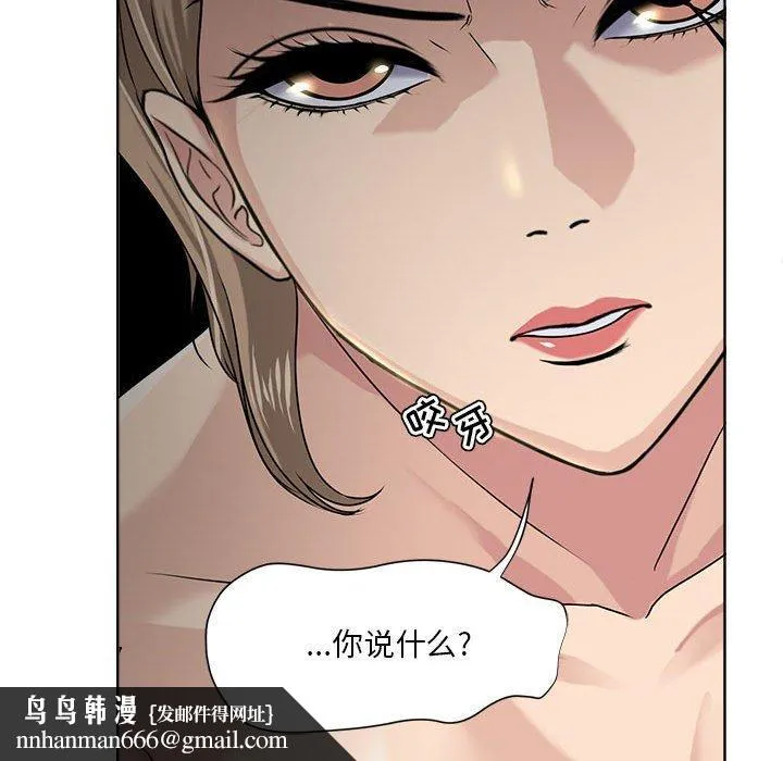 女人的战争 第8话 第37页