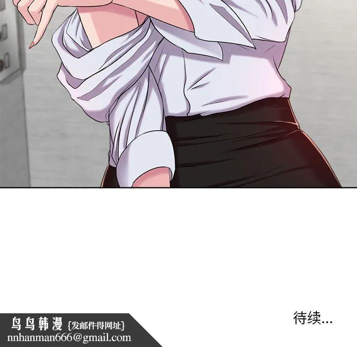 女人的战争 第8话 第71页