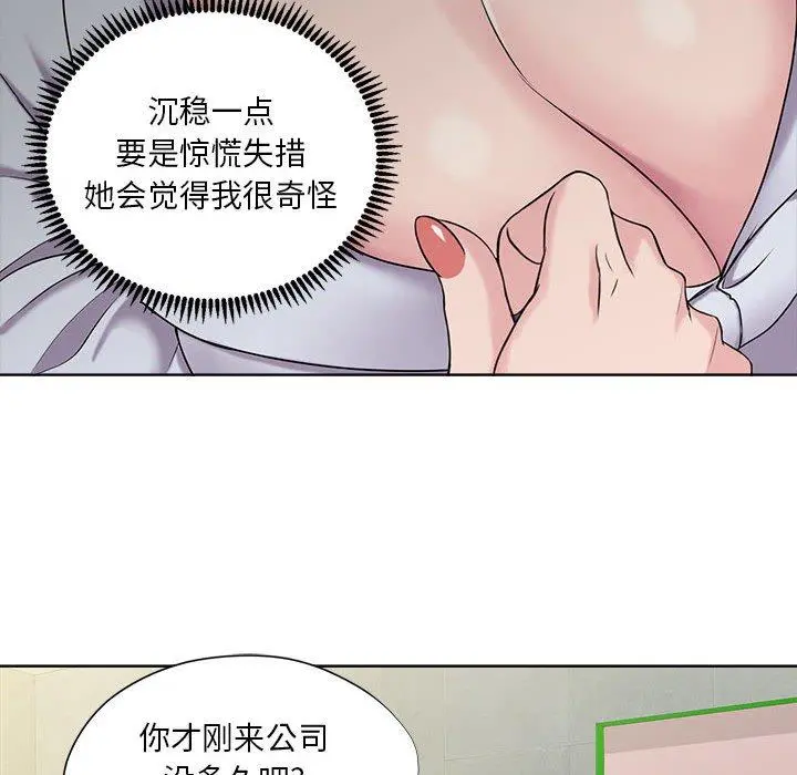 女人的战争 第8话 第31页