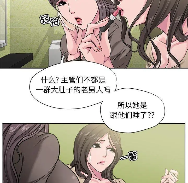 女人的战争 第8话 第11页