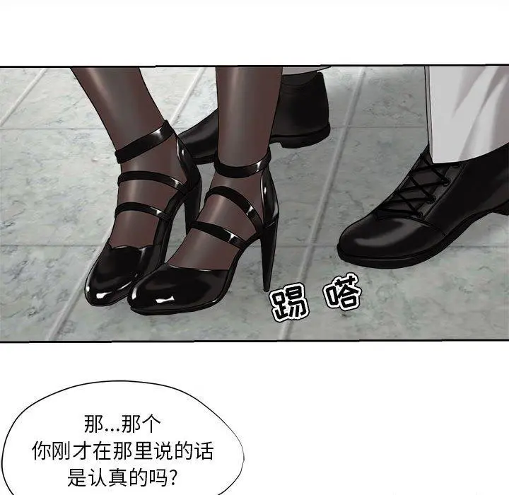 女人的战争 第8话 第53页