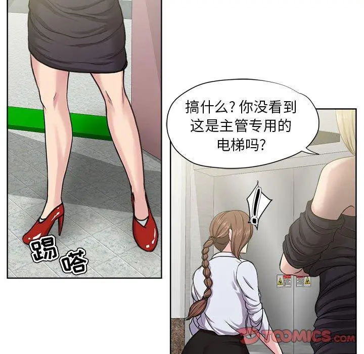 女人的战争 第8话 第26页