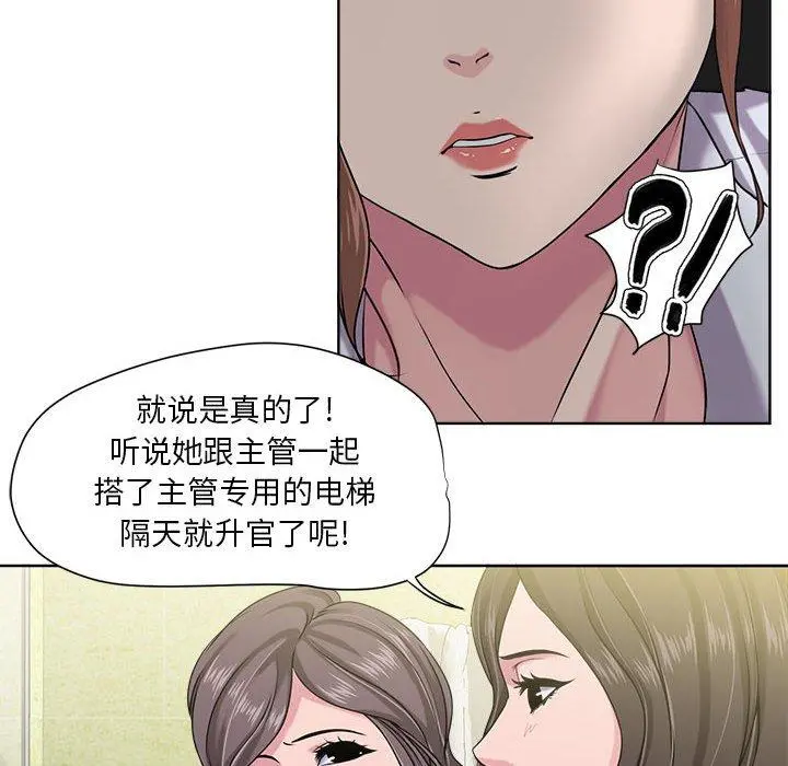 女人的战争 第8话 第10页