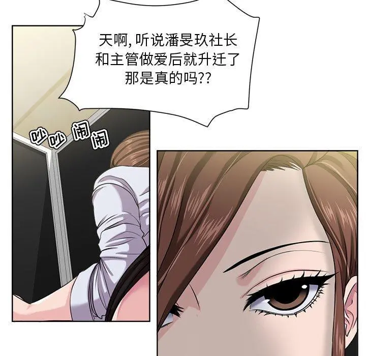 女人的战争 第8话 第9页