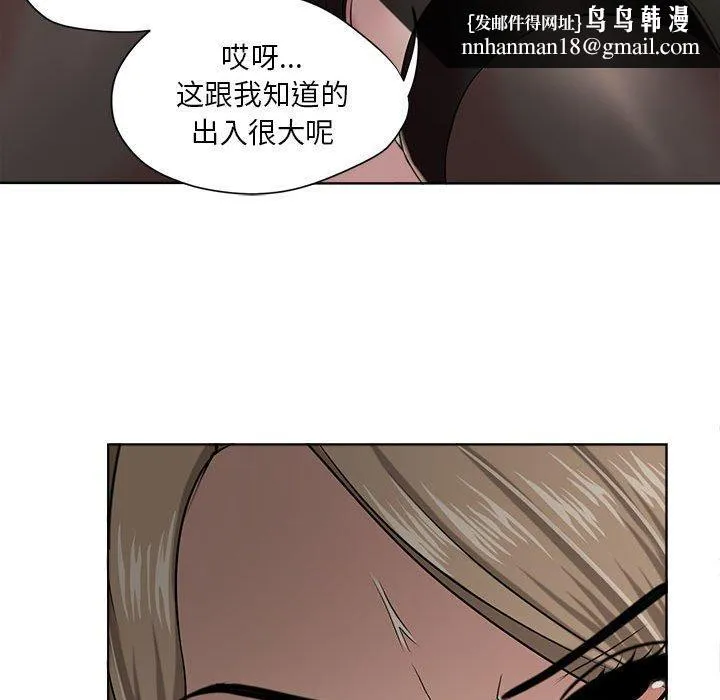 女人的战争 第8话 第36页