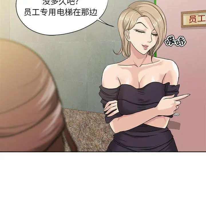 女人的战争 第8话 第32页