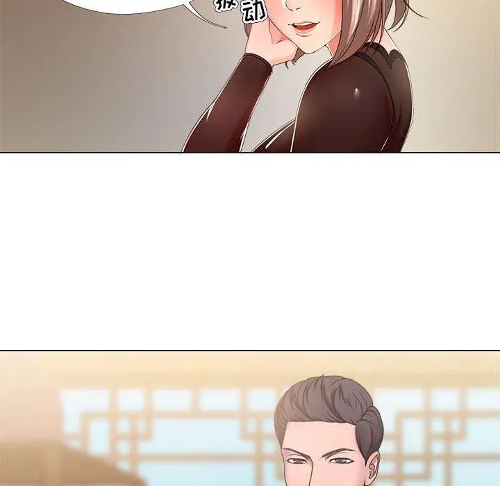 女人的战争 第18话 第17页