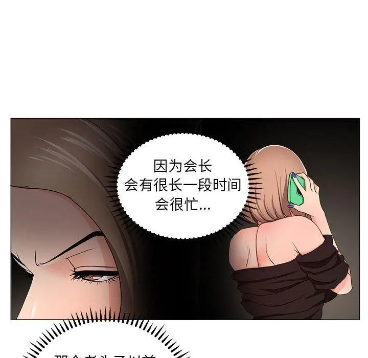 女人的战争 第18话 第7页