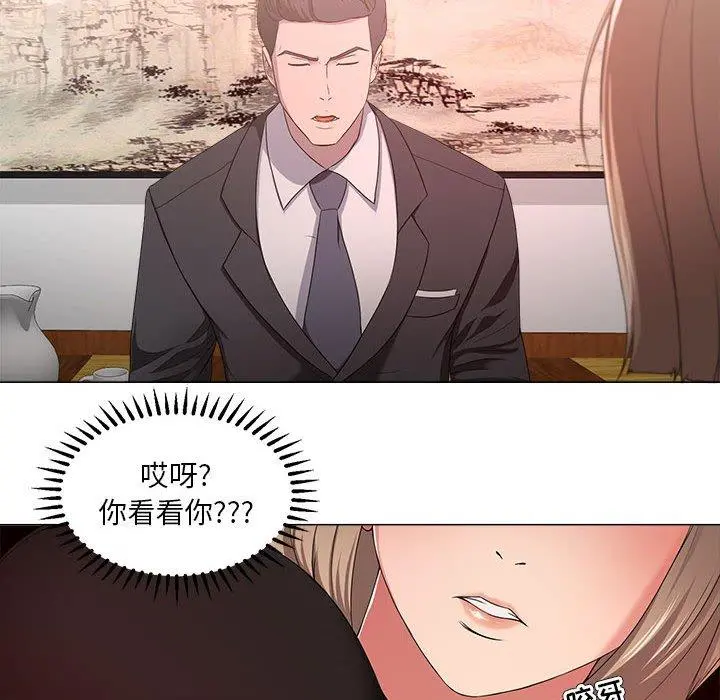 女人的战争 第18话 第27页