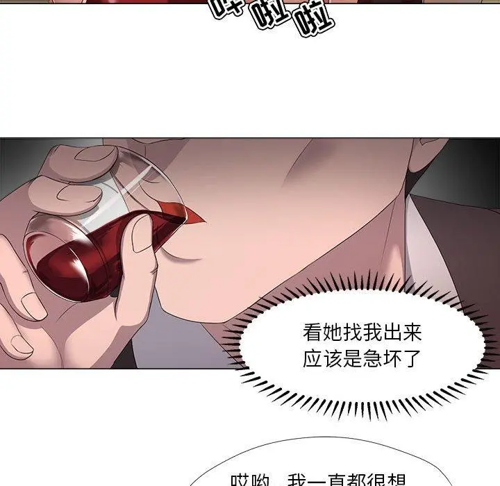 女人的战争 第18话 第21页