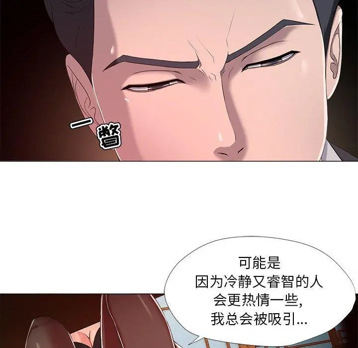 女人的战争 第18话 第31页