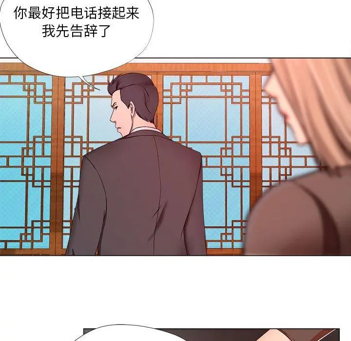 女人的战争 第18话 第41页