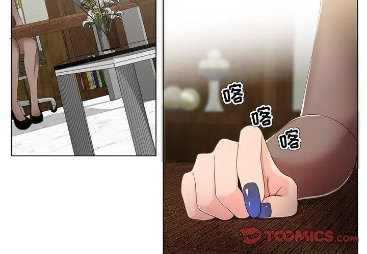 女人的战争 第18话 第4页