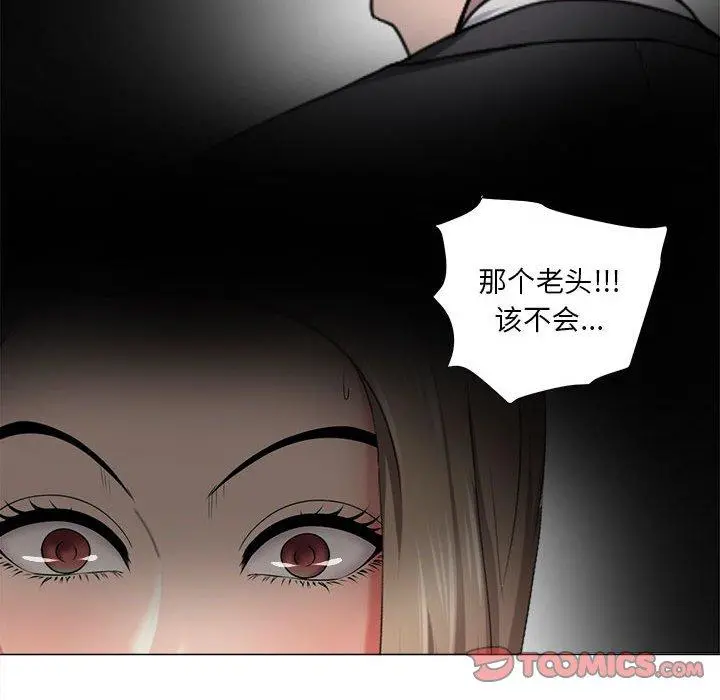 女人的战争 第18话 第48页