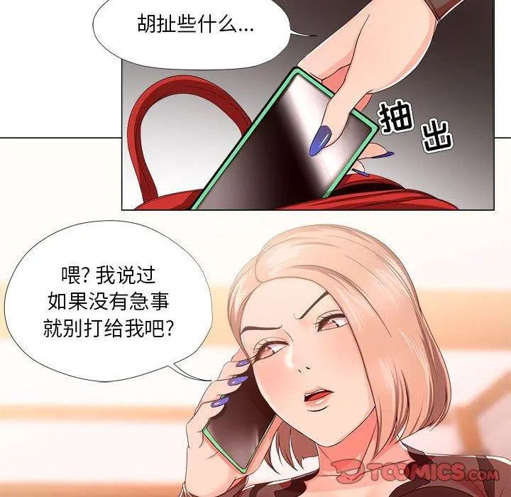 女人的战争 第18话 第42页