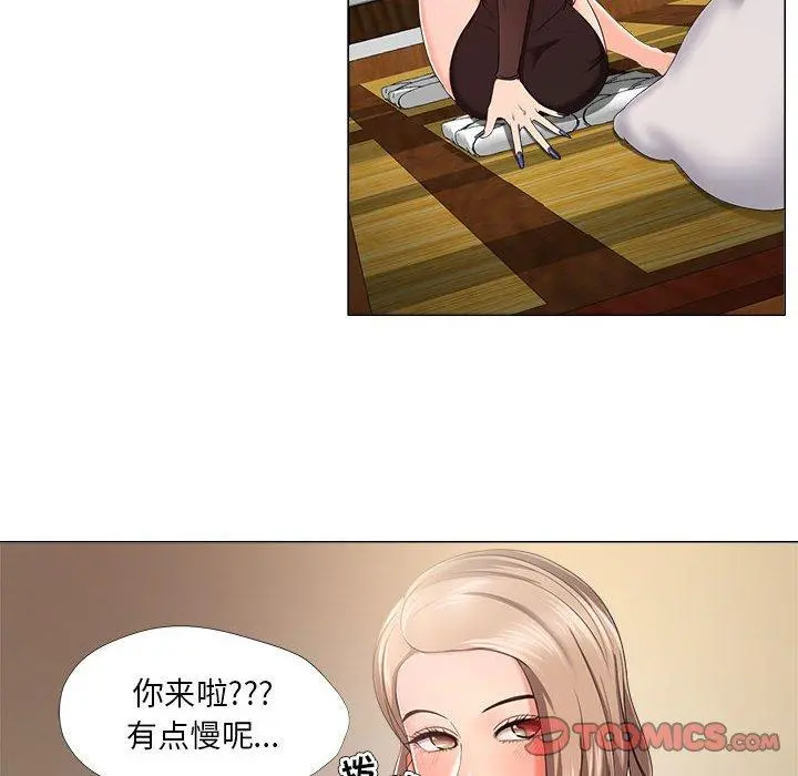 女人的战争 第18话 第16页