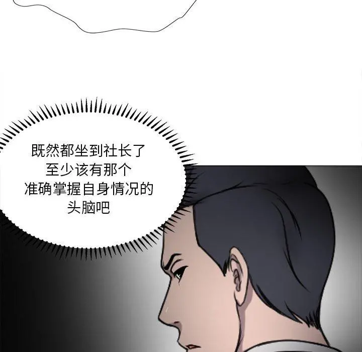 女人的战争 第18话 第47页