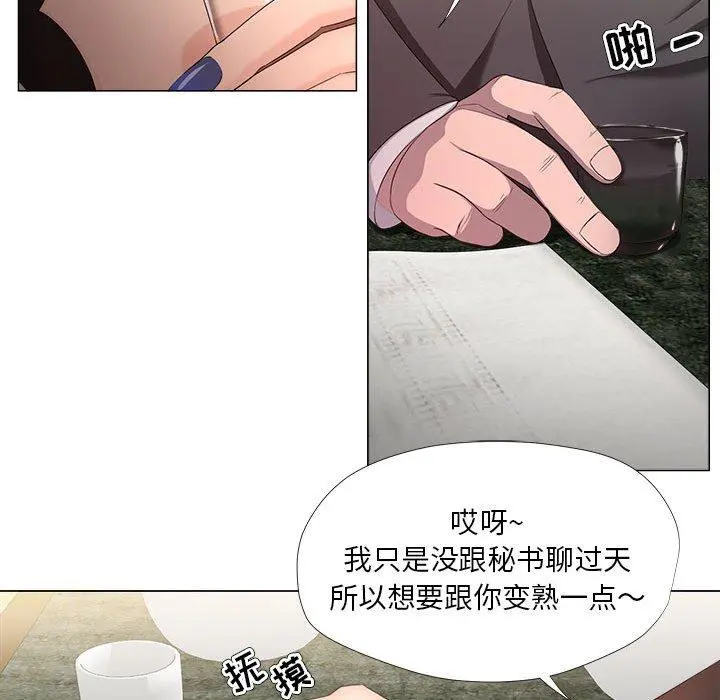 女人的战争 第18话 第23页