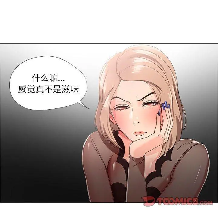女人的战争 第18话 第6页
