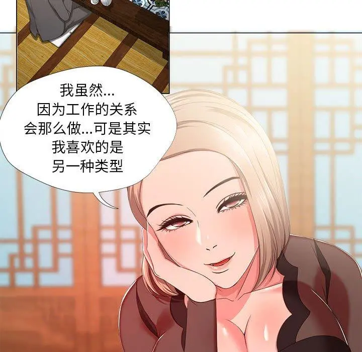 女人的战争 第18话 第29页