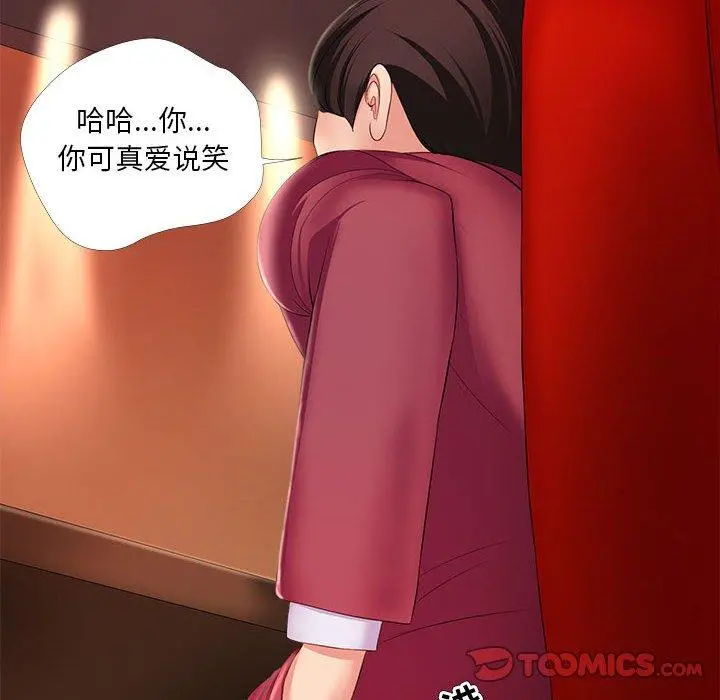 女人的战争 第26话 第82页