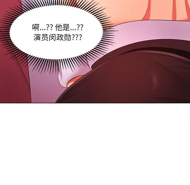 女人的战争 第26话 第39页