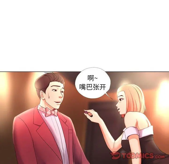 女人的战争 第26话 第68页