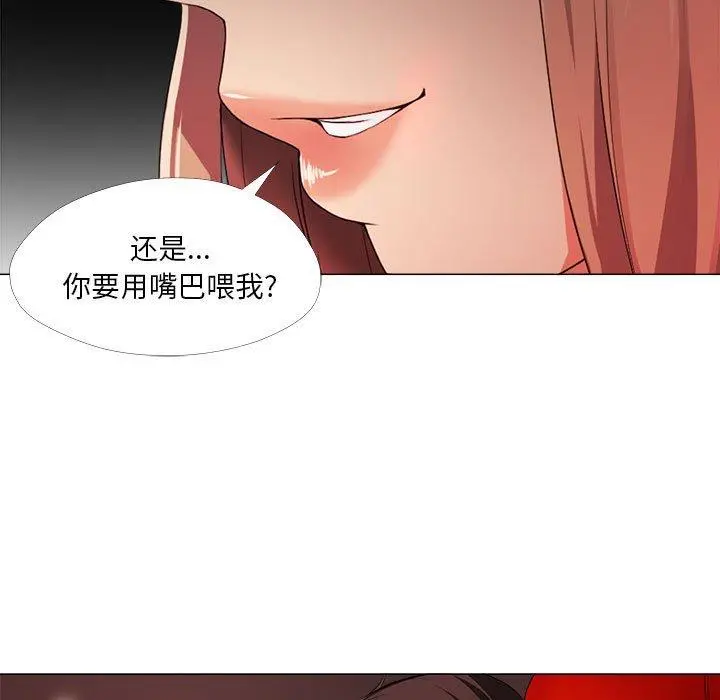 女人的战争 第26话 第81页
