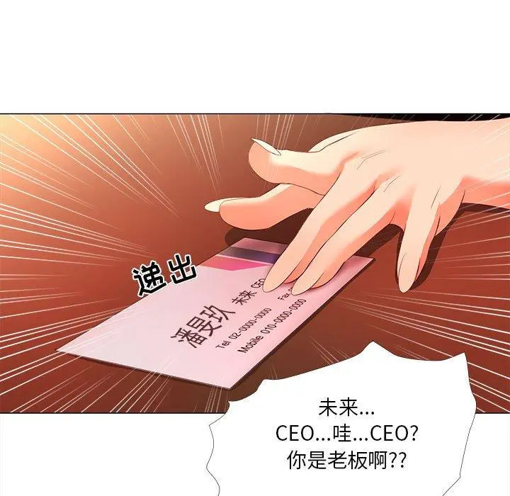 女人的战争 第26话 第63页
