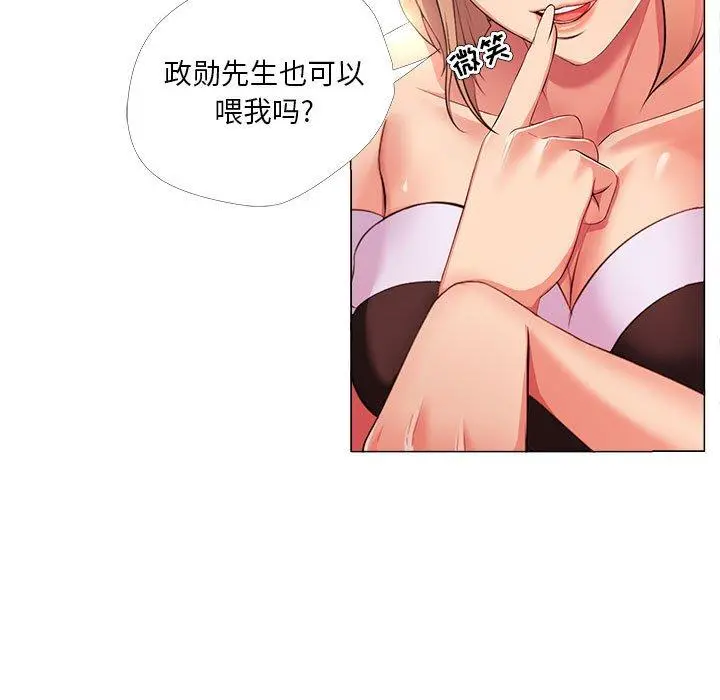 女人的战争 第26话 第77页