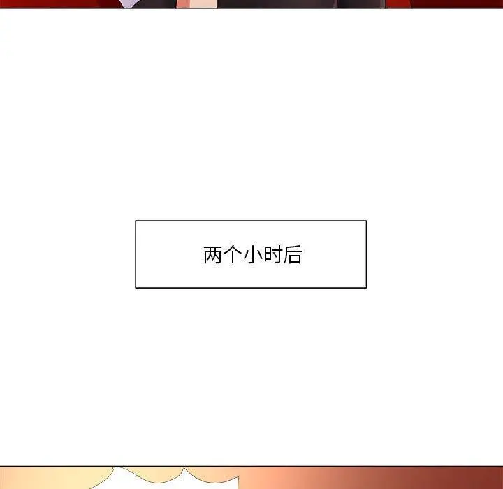 女人的战争 第26话 第27页