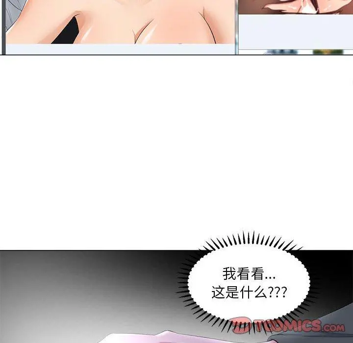 女人的战争 第26话 第8页