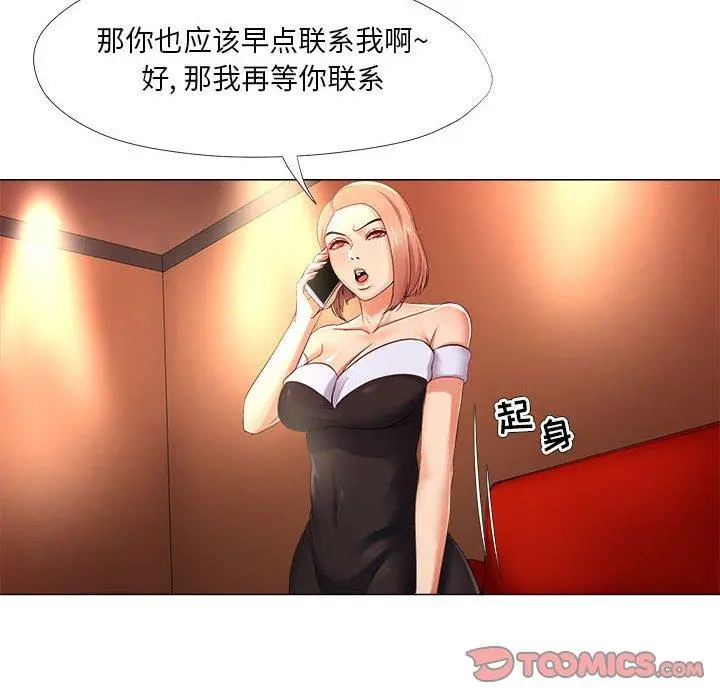 女人的战争 第26话 第30页