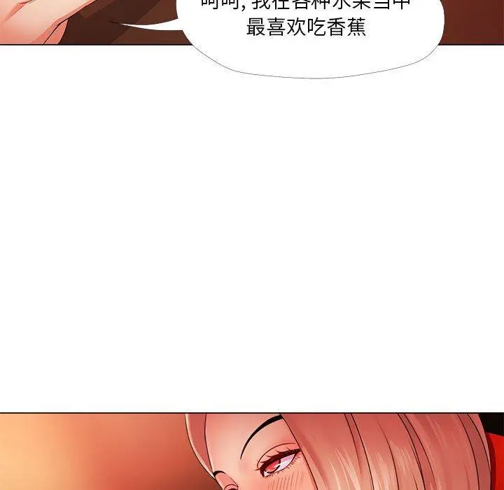 女人的战争 第26话 第73页