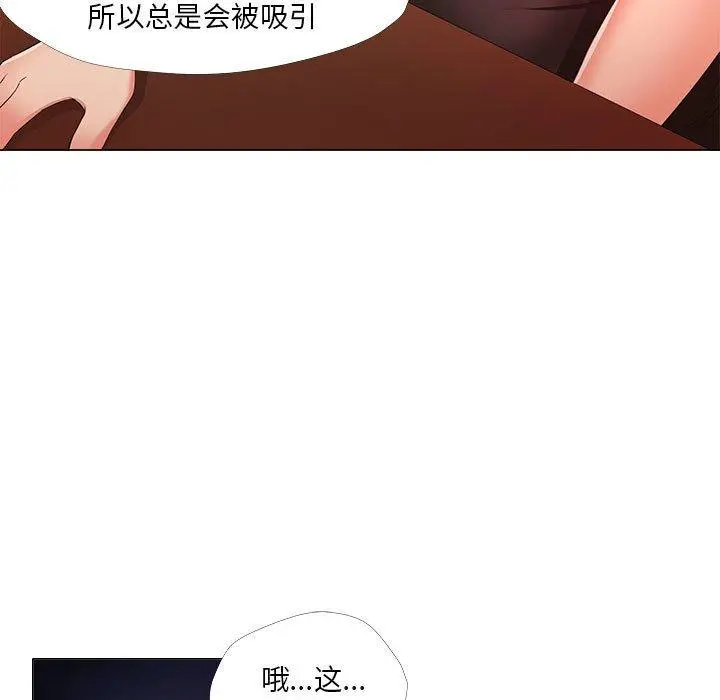 女人的战争 第26话 第75页