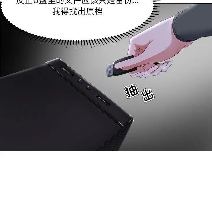 女人的战争 第26话 第13页