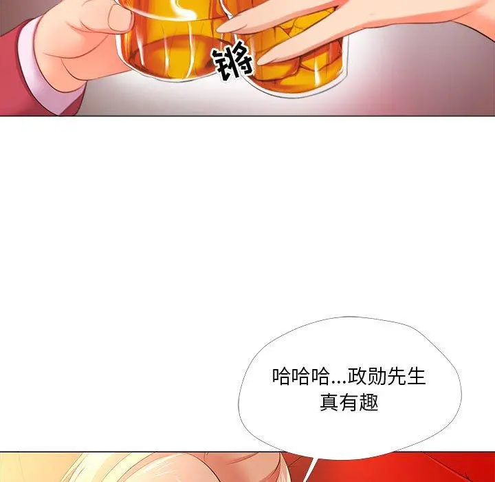 女人的战争 第26话 第61页