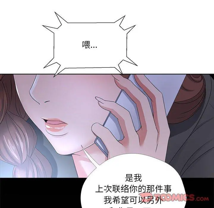 女人的战争 第26话 第16页