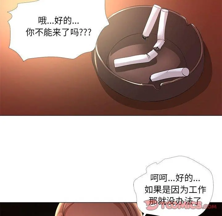 女人的战争 第26话 第28页