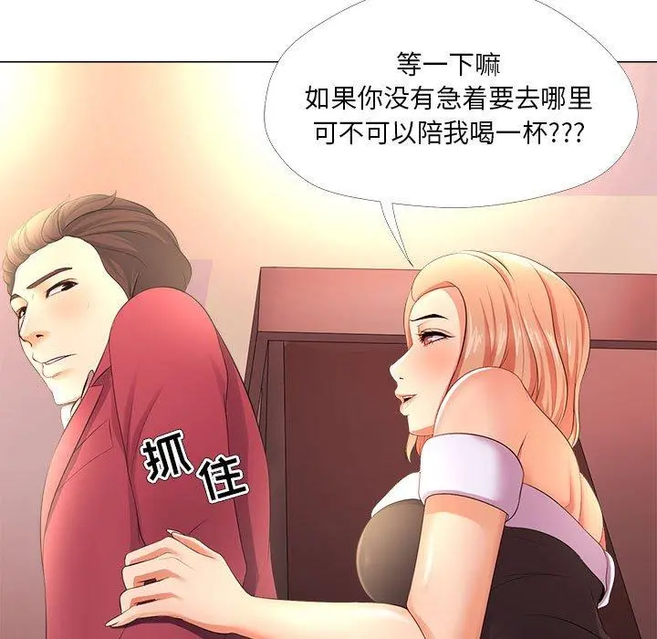 女人的战争 第26话 第49页